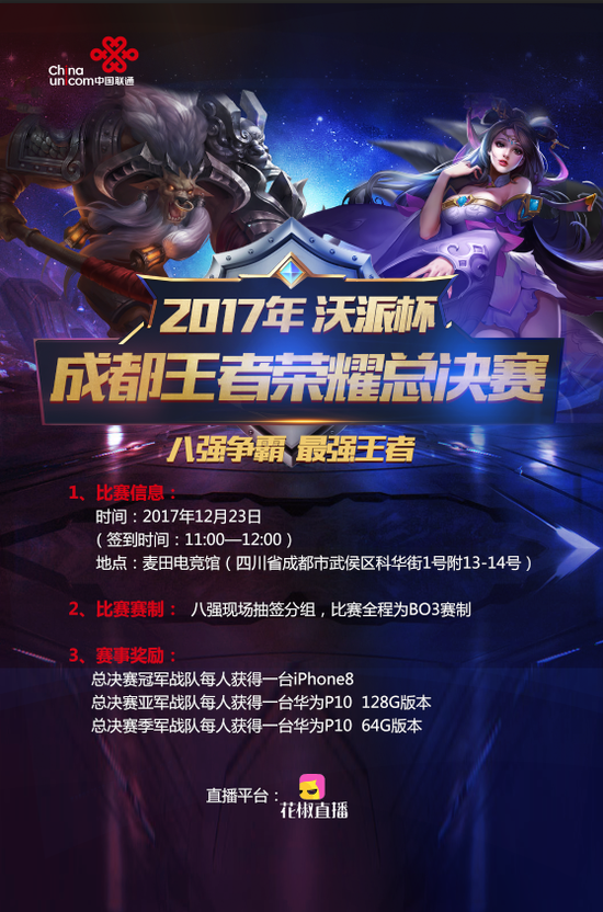 热刺补强边
